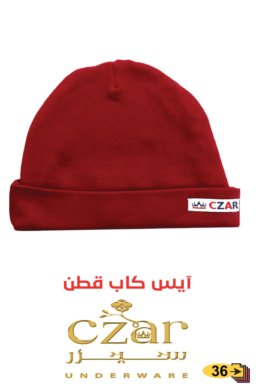 نص دستة ايس كاب قطن ( 5 الوان مختلفة )