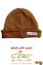 نص دستة ايس كاب قطن ( 5 الوان مختلفة )